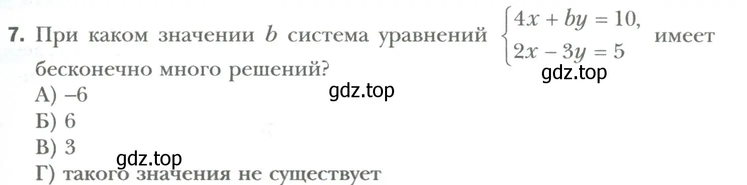 Условие номер 7 (страница 257) гдз по алгебре 7 класс Мерзляк, Полонский, учебник