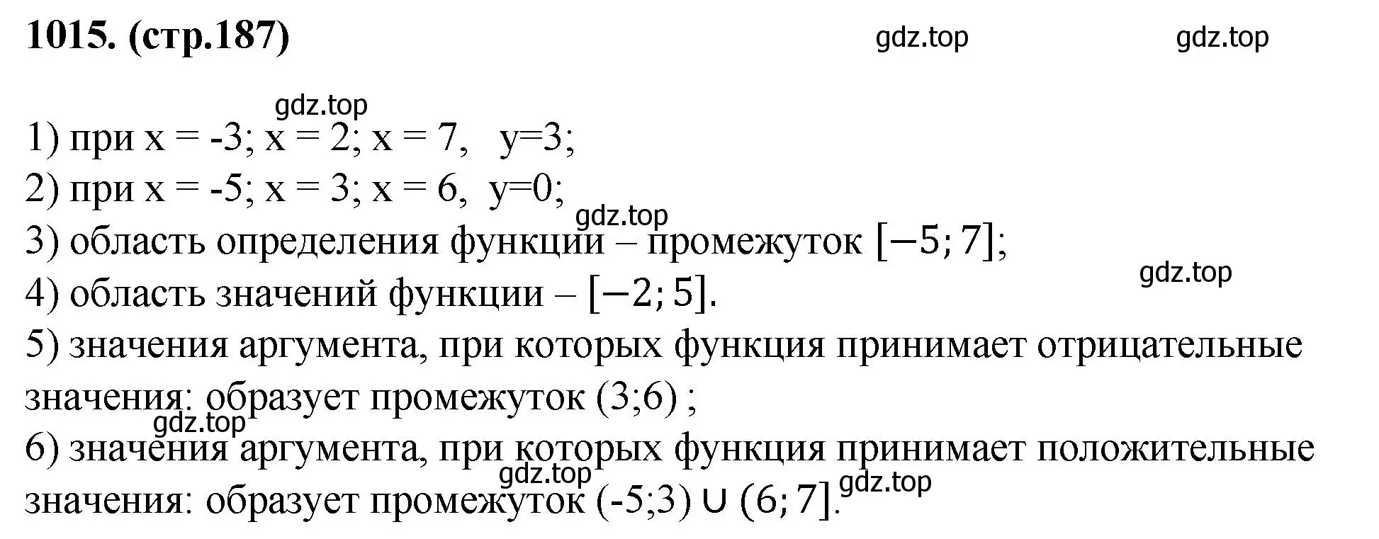 Решение номер 1015 (страница 187) гдз по алгебре 7 класс Мерзляк, Полонский, учебник