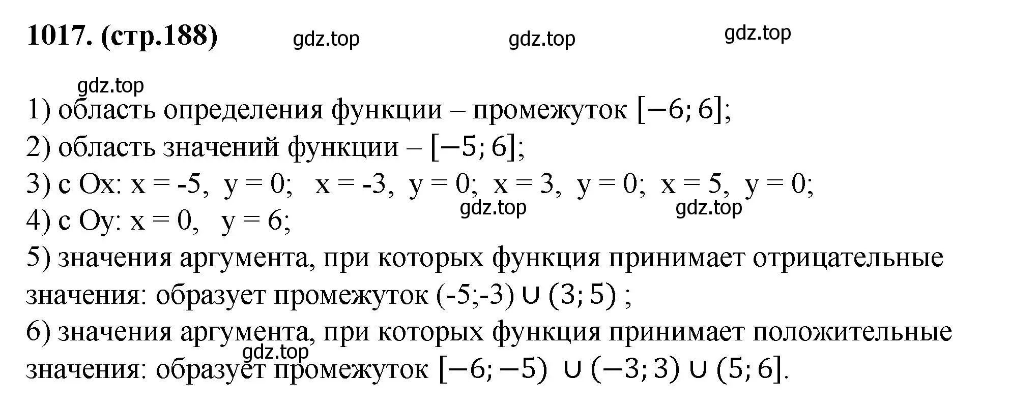 Решение номер 1017 (страница 188) гдз по алгебре 7 класс Мерзляк, Полонский, учебник