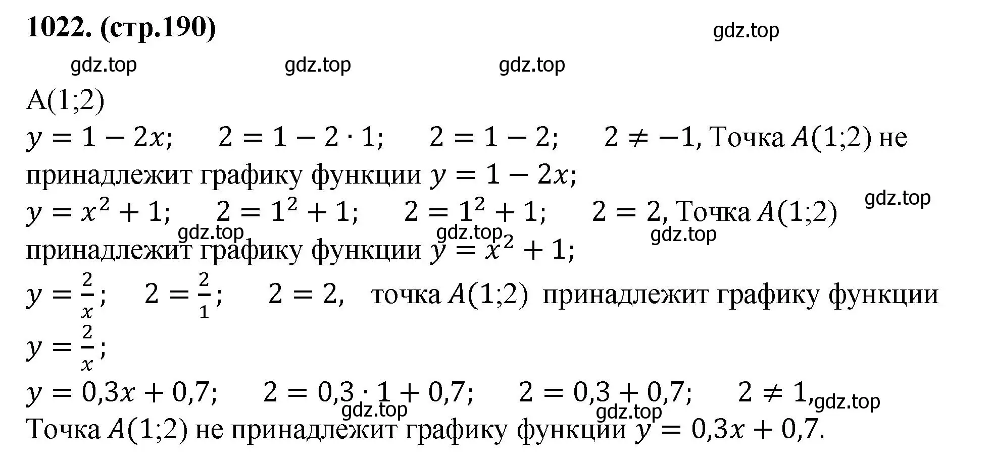 Решение номер 1022 (страница 190) гдз по алгебре 7 класс Мерзляк, Полонский, учебник