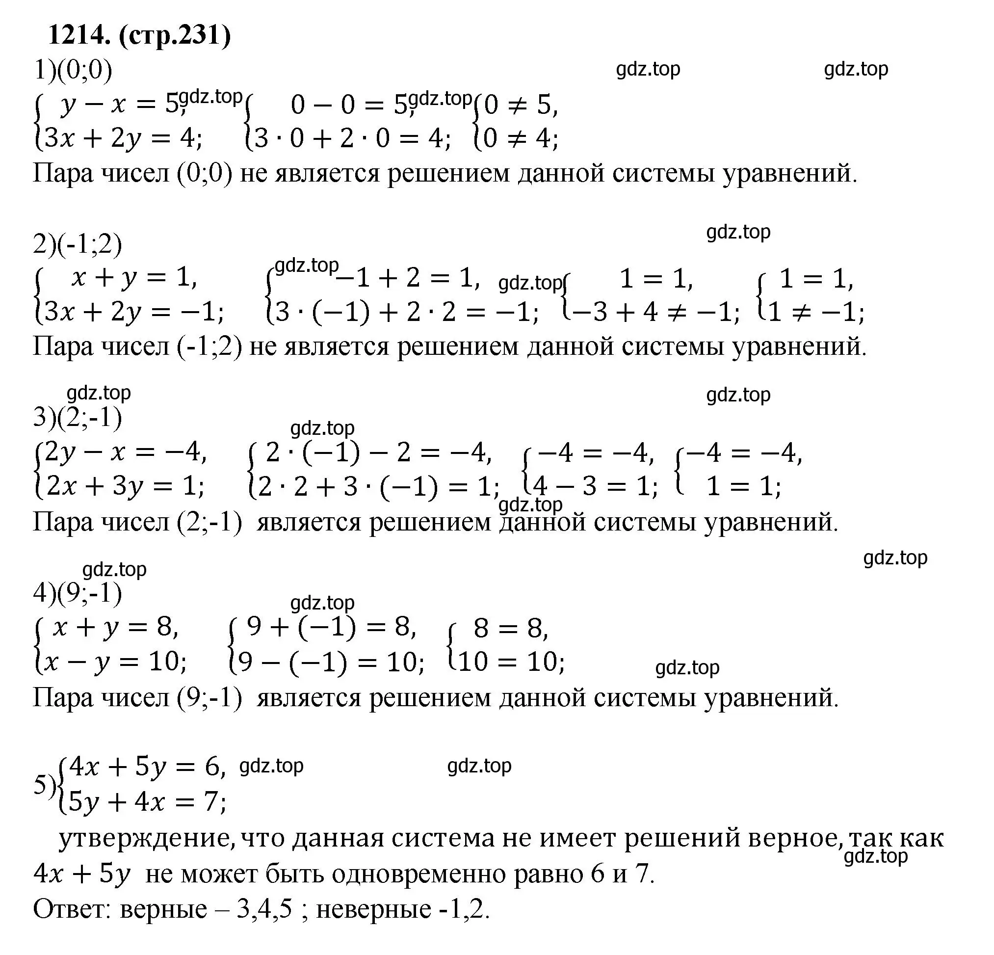 Решение номер 1214 (страница 231) гдз по алгебре 7 класс Мерзляк, Полонский, учебник