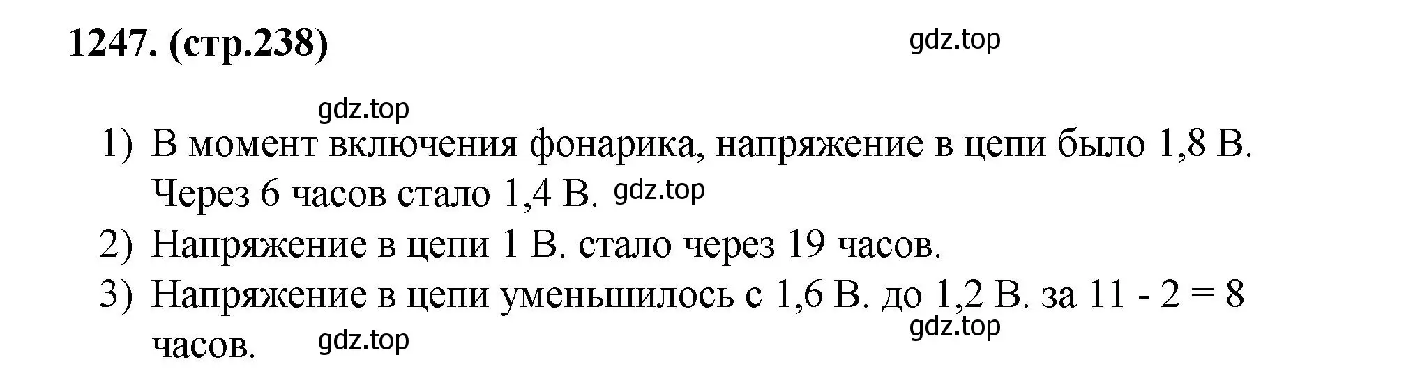 Решение номер 1247 (страница 238) гдз по алгебре 7 класс Мерзляк, Полонский, учебник