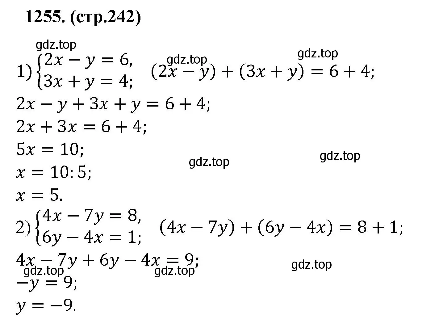 Решение номер 1255 (страница 242) гдз по алгебре 7 класс Мерзляк, Полонский, учебник