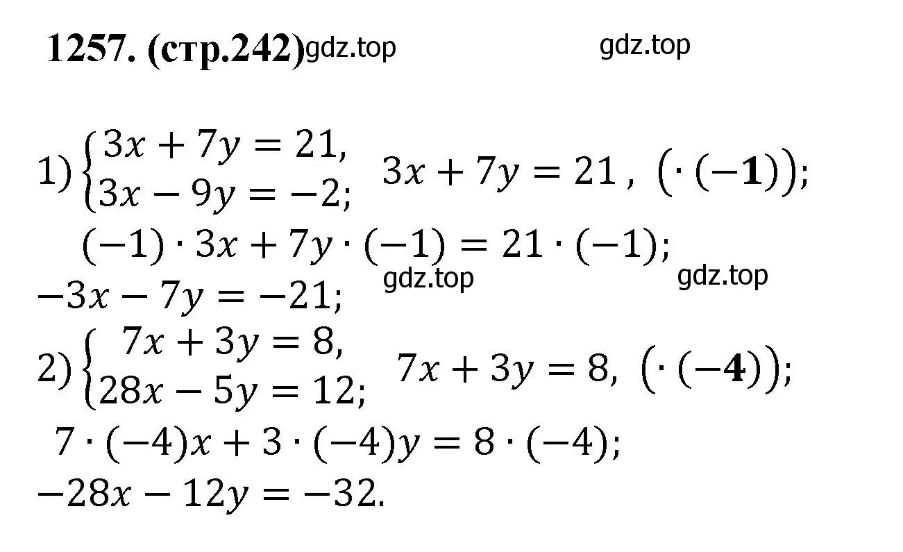 Решение номер 1257 (страница 242) гдз по алгебре 7 класс Мерзляк, Полонский, учебник
