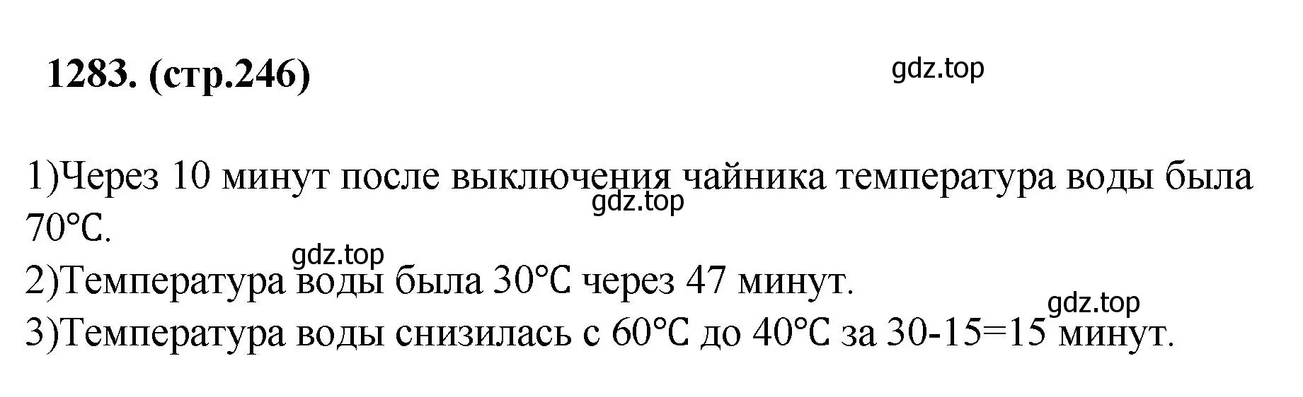 Решение номер 1283 (страница 246) гдз по алгебре 7 класс Мерзляк, Полонский, учебник