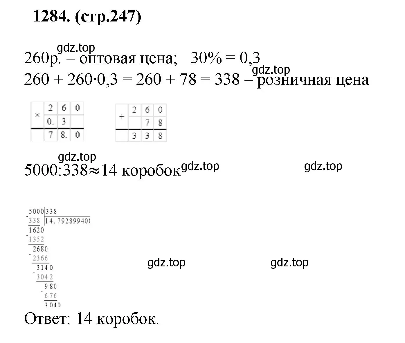 Решение номер 1284 (страница 247) гдз по алгебре 7 класс Мерзляк, Полонский, учебник