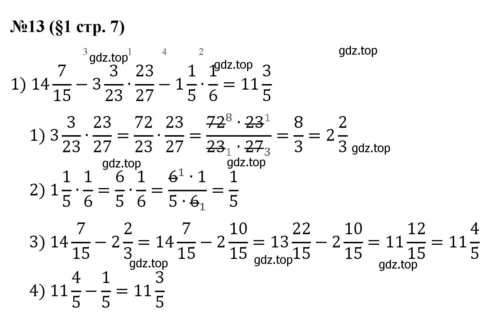 Решение номер 13 (страница 7) гдз по алгебре 7 класс Мерзляк, Полонский, учебник