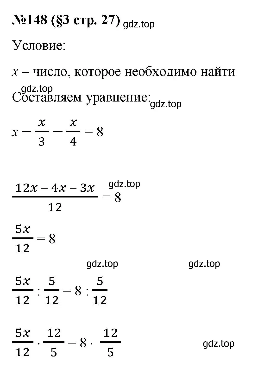 Решение номер 148 (страница 27) гдз по алгебре 7 класс Мерзляк, Полонский, учебник