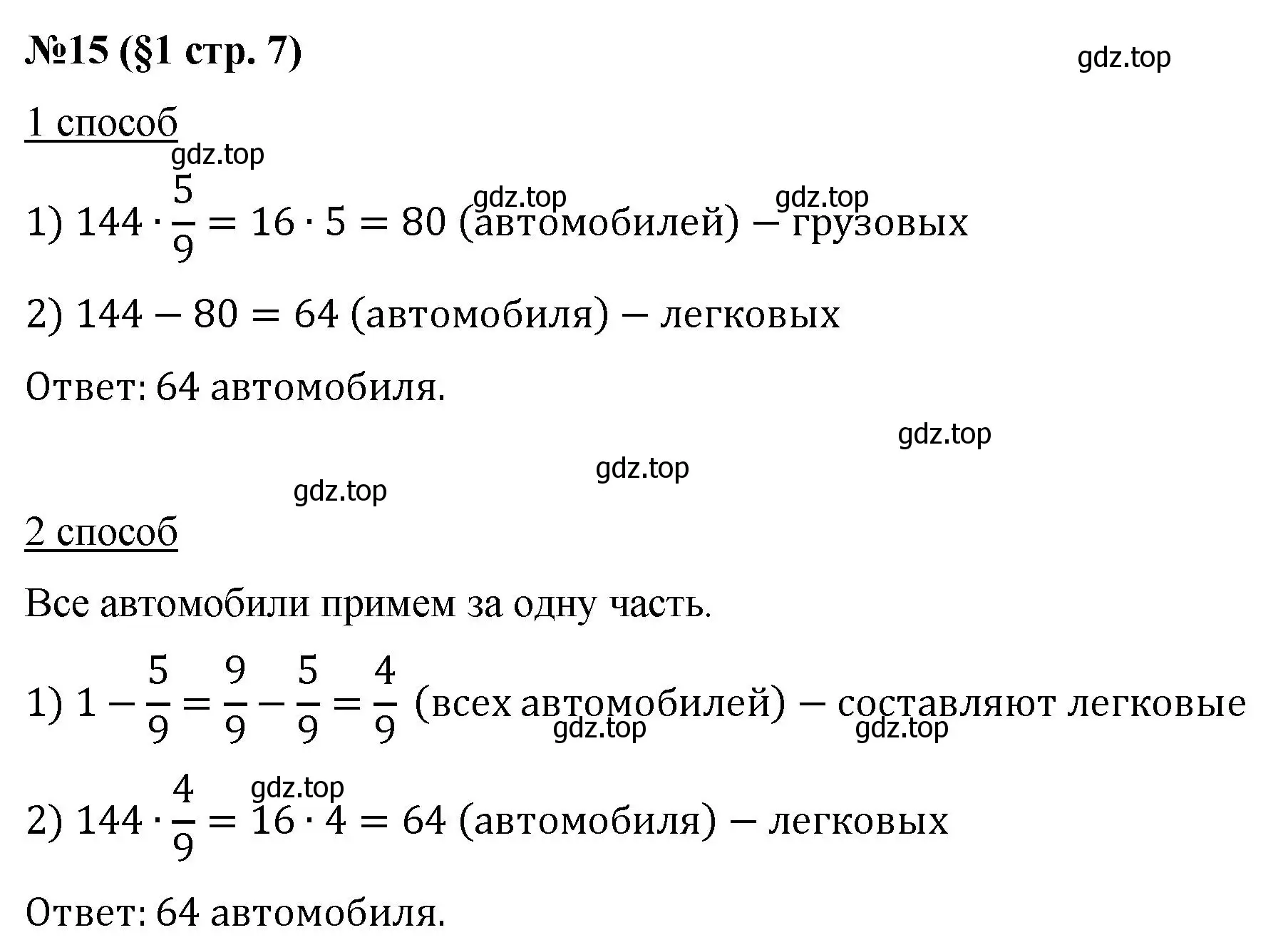 Решение номер 15 (страница 7) гдз по алгебре 7 класс Мерзляк, Полонский, учебник