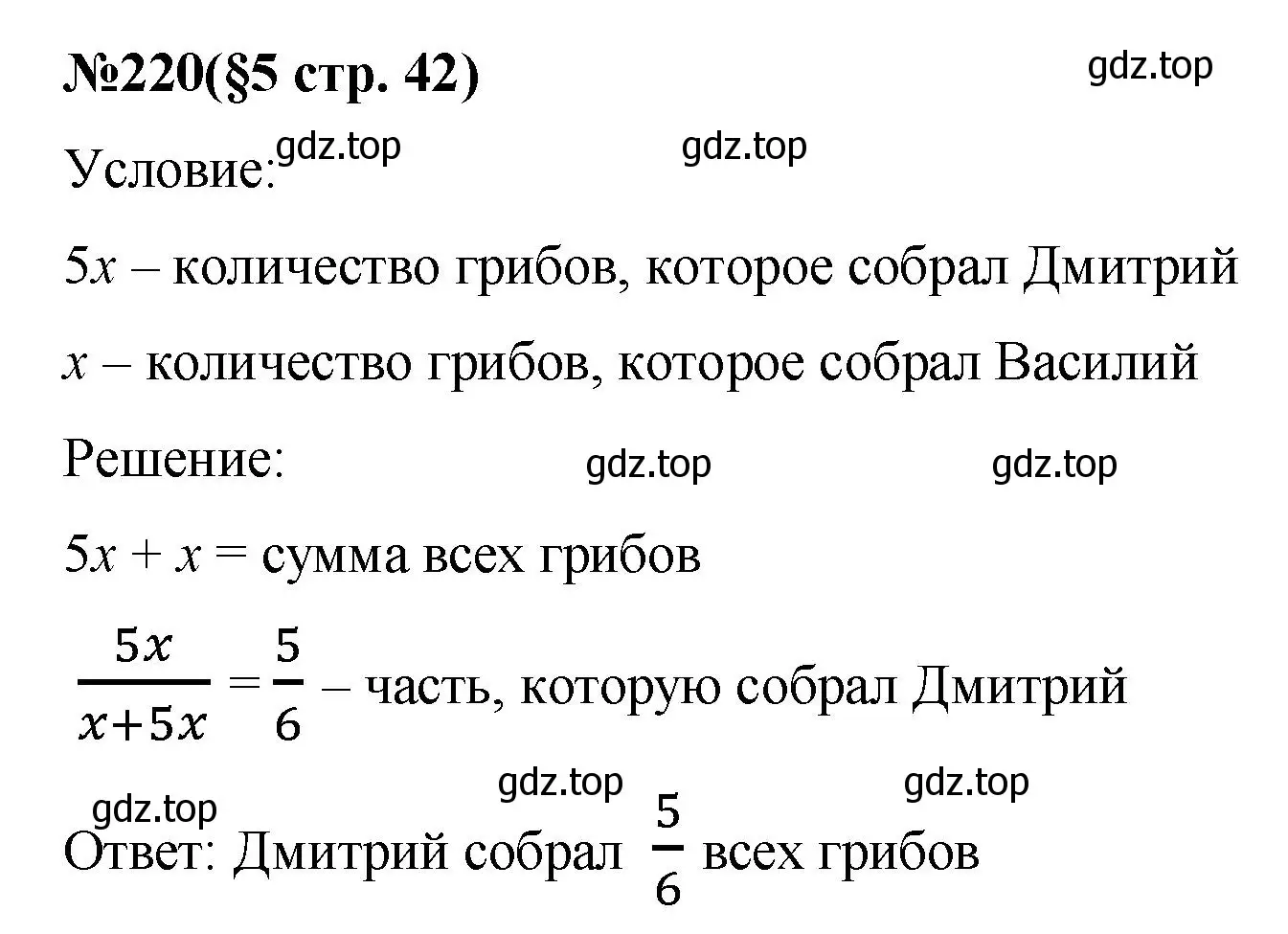 Решение номер 220 (страница 42) гдз по алгебре 7 класс Мерзляк, Полонский, учебник