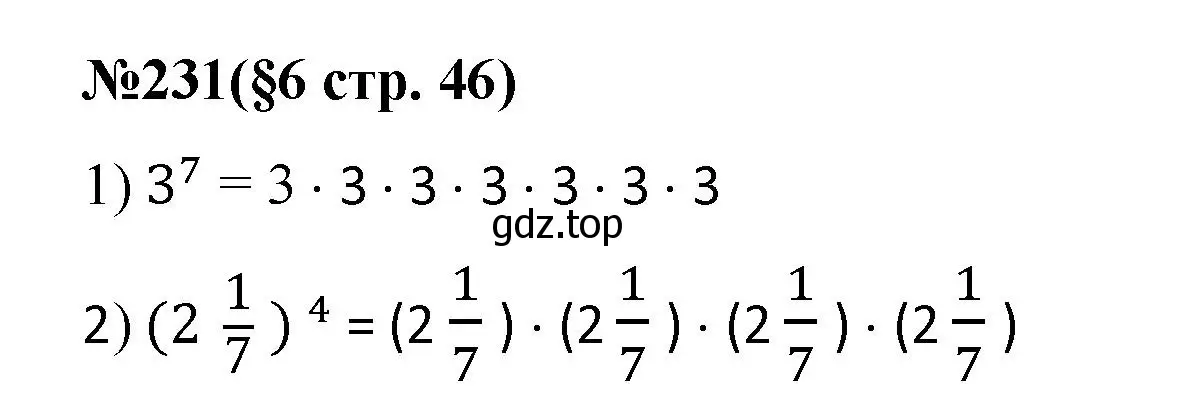 Решение номер 231 (страница 46) гдз по алгебре 7 класс Мерзляк, Полонский, учебник