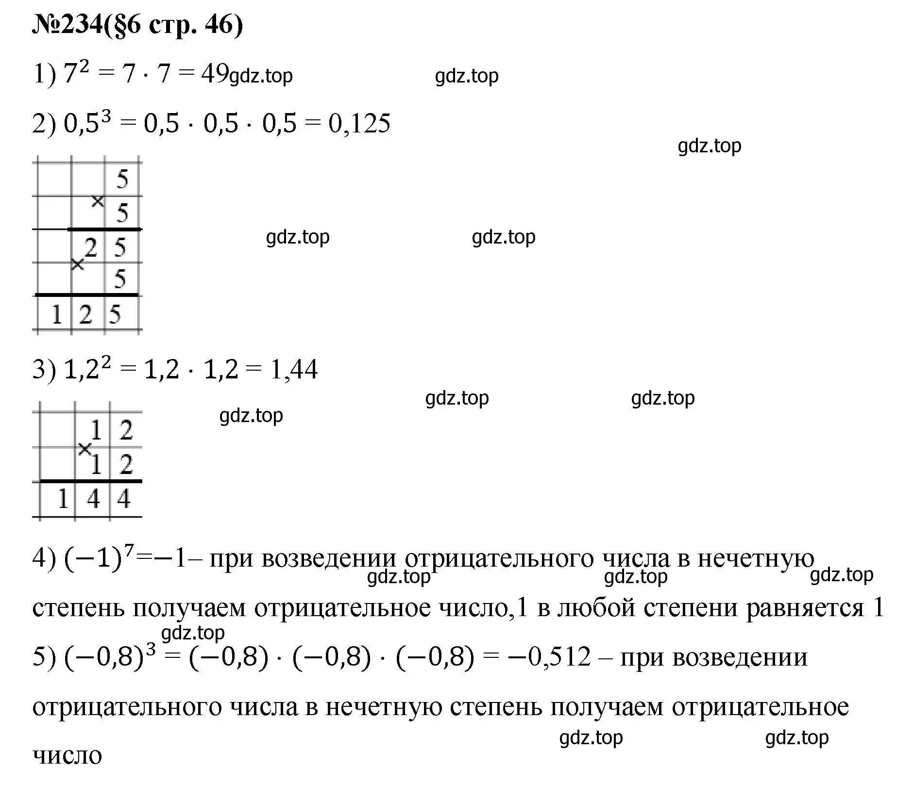 Решение номер 234 (страница 46) гдз по алгебре 7 класс Мерзляк, Полонский, учебник