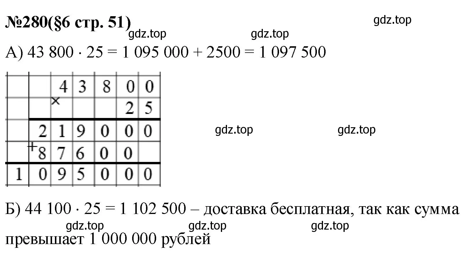 Решение номер 280 (страница 51) гдз по алгебре 7 класс Мерзляк, Полонский, учебник