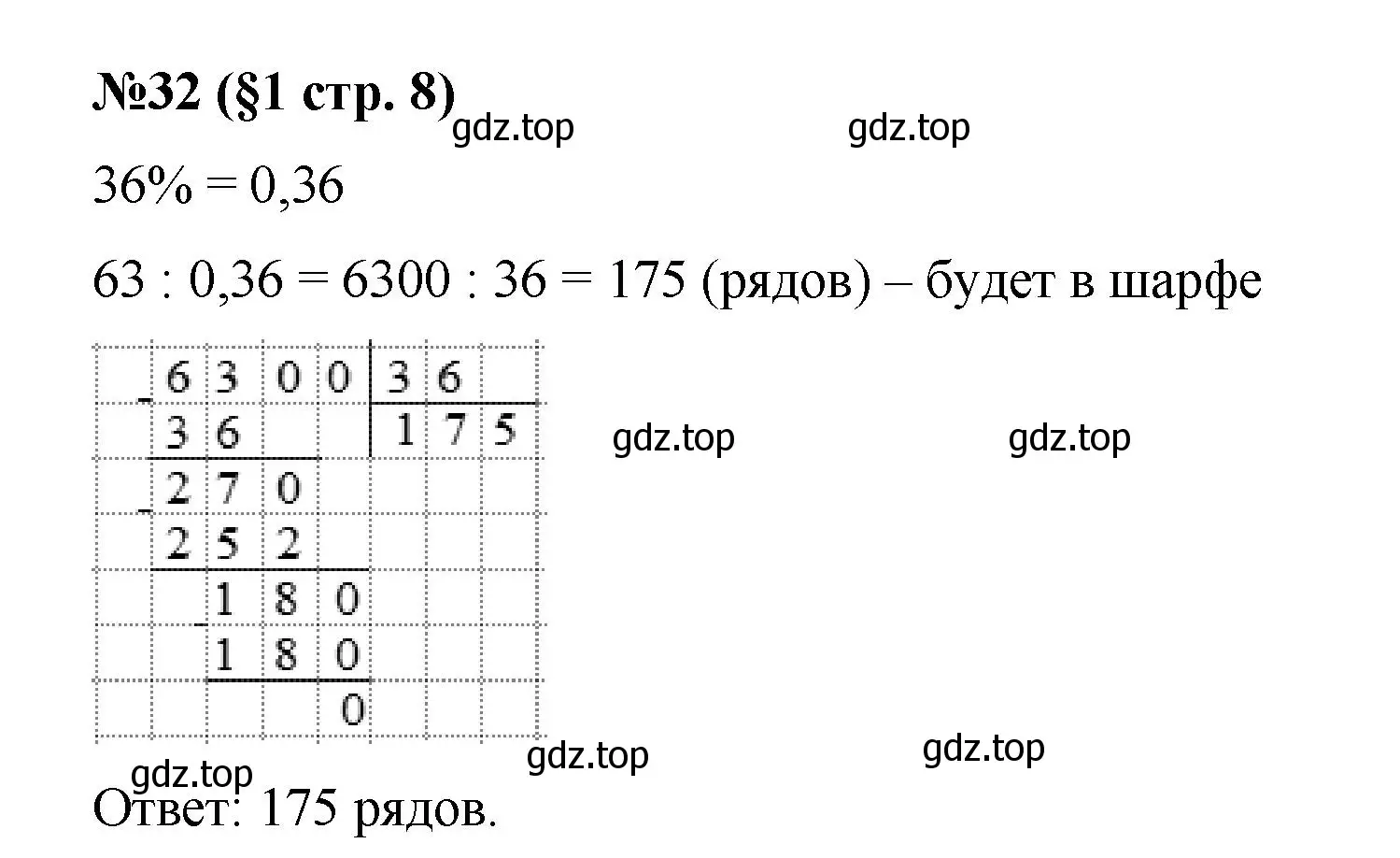 Решение номер 32 (страница 8) гдз по алгебре 7 класс Мерзляк, Полонский, учебник