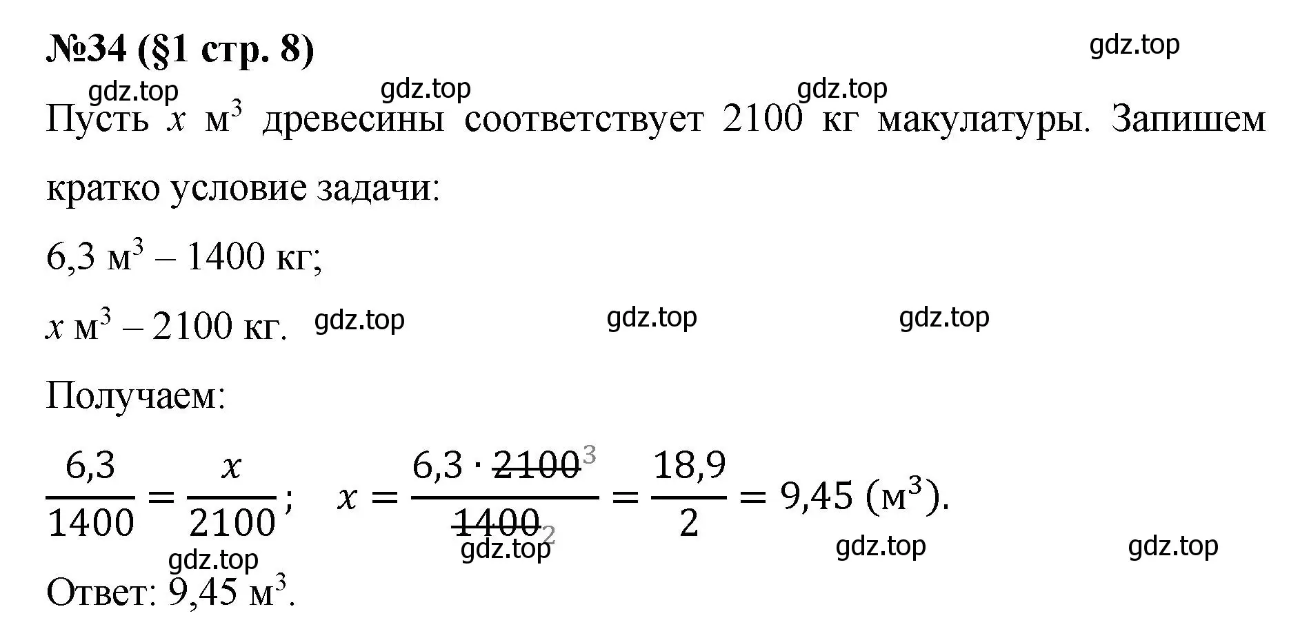 Решение номер 34 (страница 8) гдз по алгебре 7 класс Мерзляк, Полонский, учебник