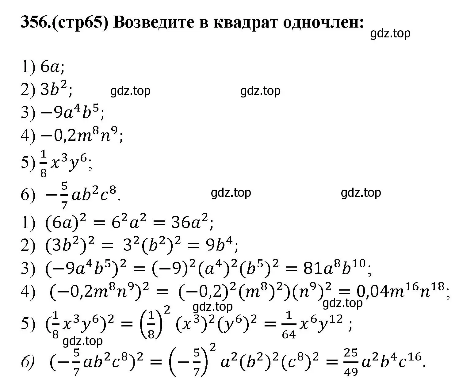 Решение номер 356 (страница 65) гдз по алгебре 7 класс Мерзляк, Полонский, учебник