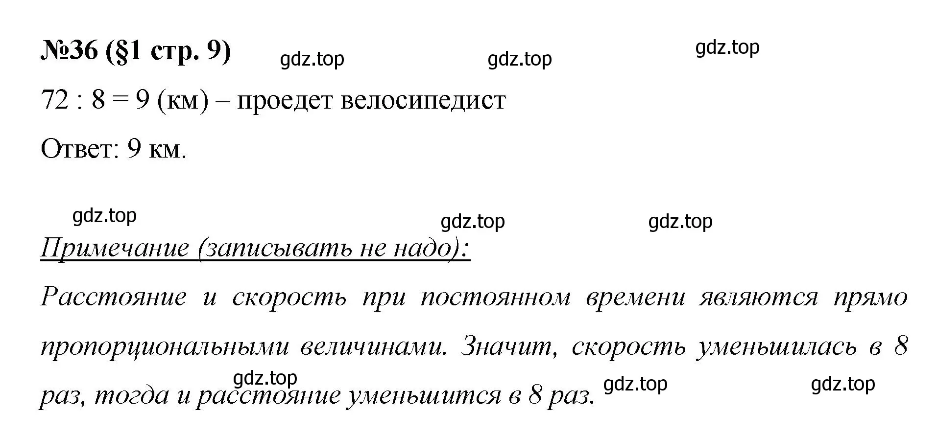 Решение номер 36 (страница 9) гдз по алгебре 7 класс Мерзляк, Полонский, учебник