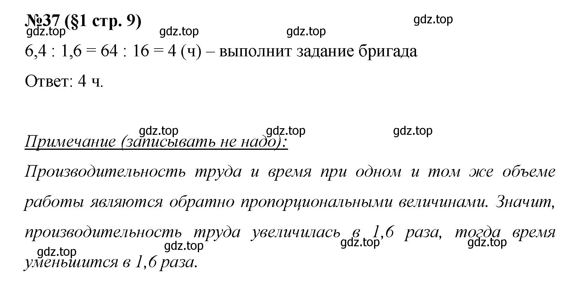 Решение номер 37 (страница 9) гдз по алгебре 7 класс Мерзляк, Полонский, учебник