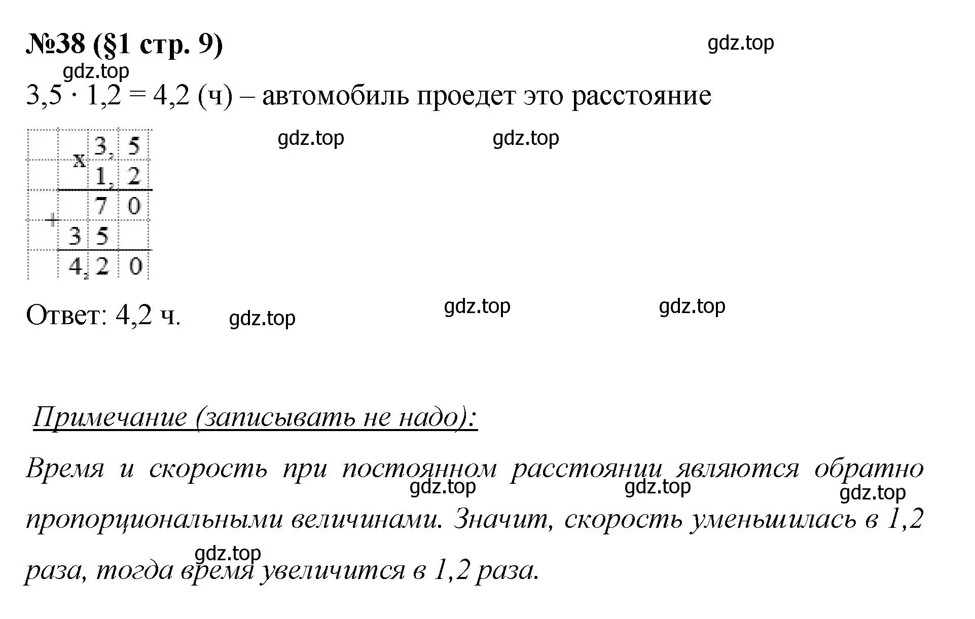 Решение номер 38 (страница 9) гдз по алгебре 7 класс Мерзляк, Полонский, учебник