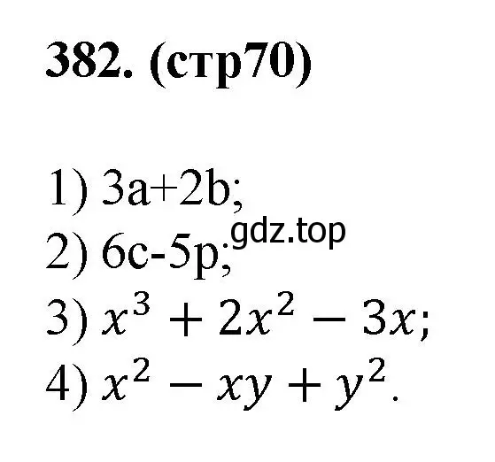 Решение номер 382 (страница 70) гдз по алгебре 7 класс Мерзляк, Полонский, учебник