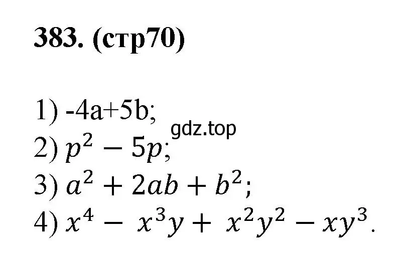 Решение номер 383 (страница 70) гдз по алгебре 7 класс Мерзляк, Полонский, учебник
