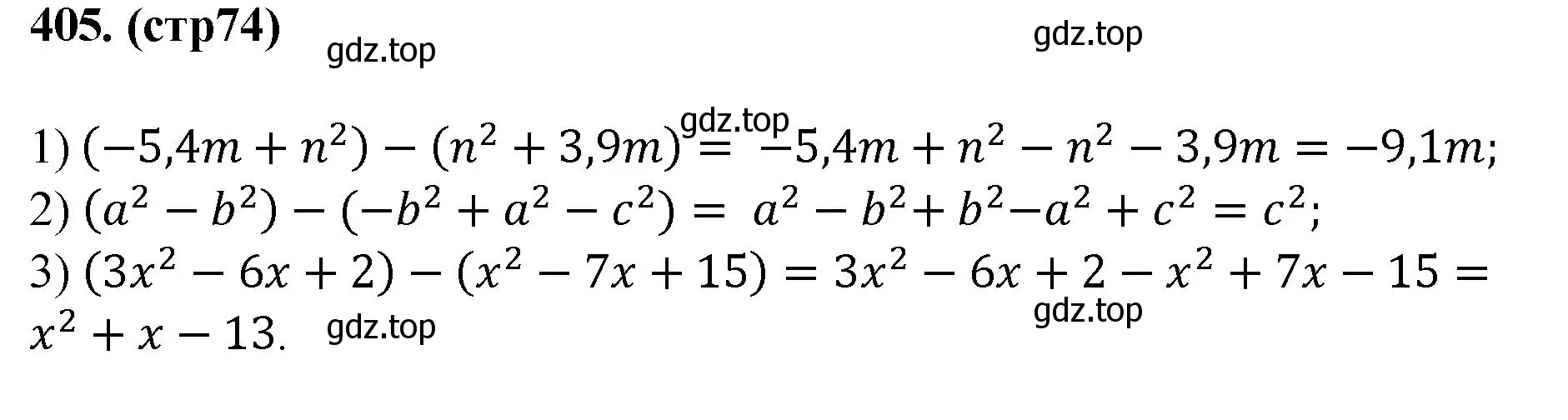 Решение номер 405 (страница 74) гдз по алгебре 7 класс Мерзляк, Полонский, учебник