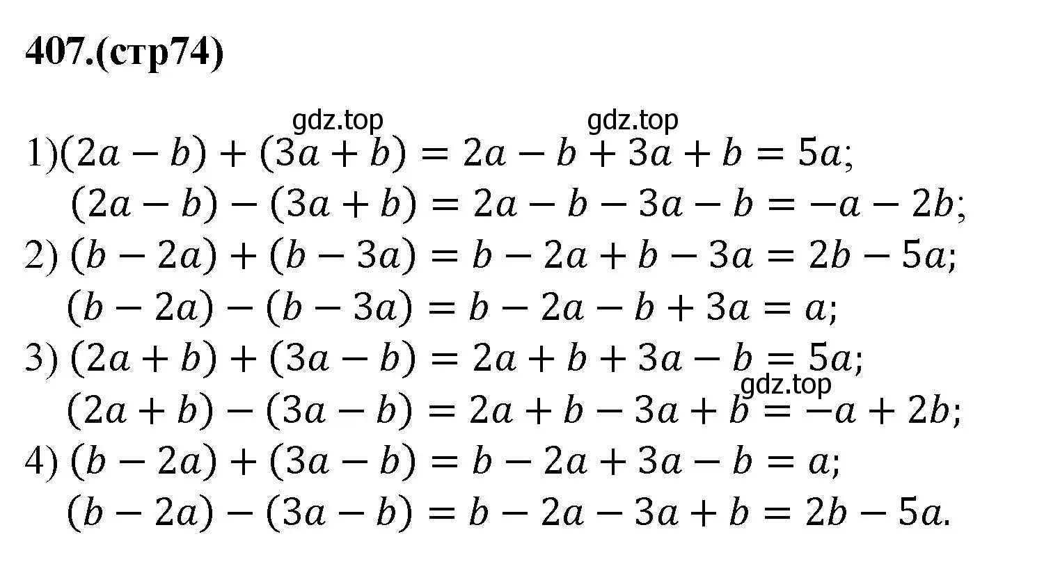Решение номер 407 (страница 74) гдз по алгебре 7 класс Мерзляк, Полонский, учебник