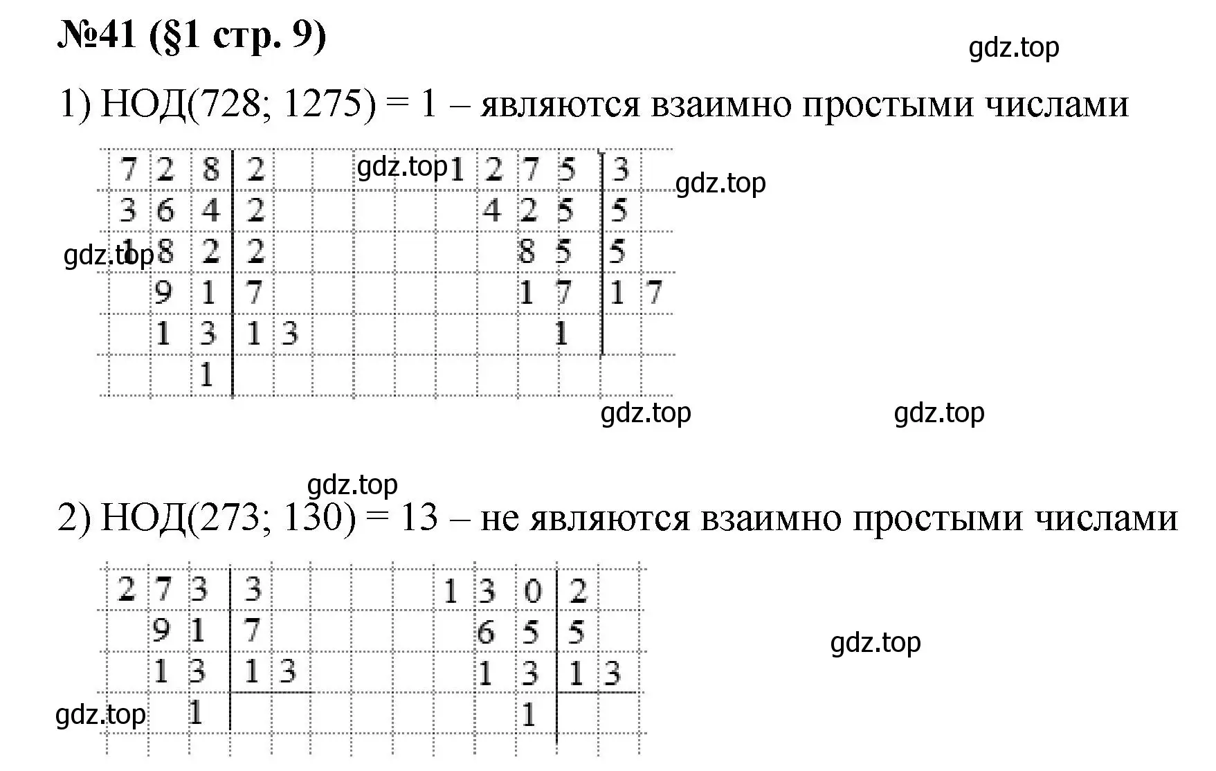 Решение номер 41 (страница 9) гдз по алгебре 7 класс Мерзляк, Полонский, учебник