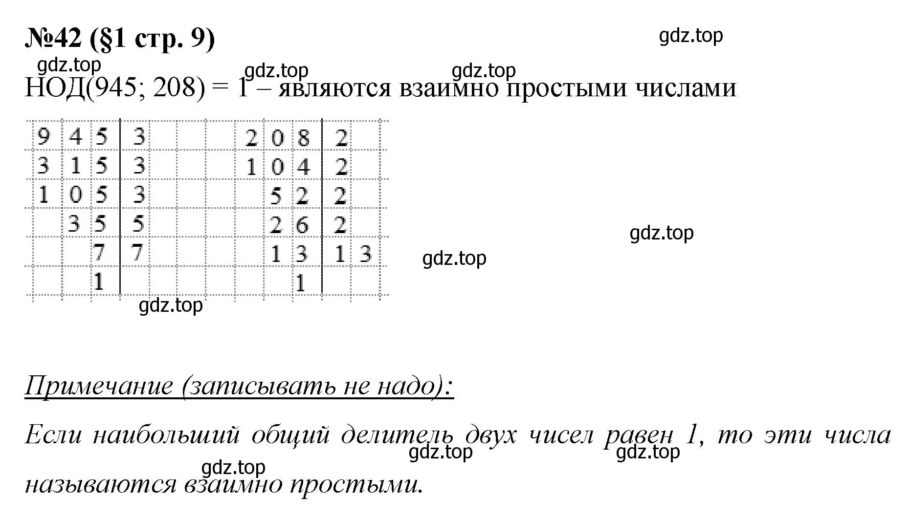 Решение номер 42 (страница 9) гдз по алгебре 7 класс Мерзляк, Полонский, учебник