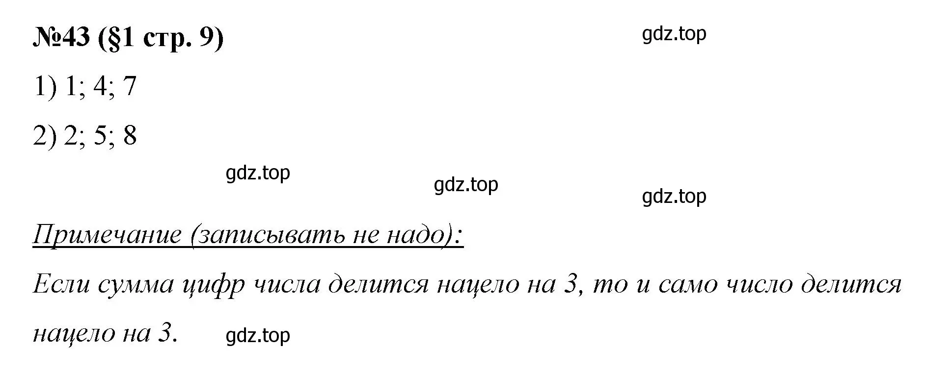 Решение номер 43 (страница 9) гдз по алгебре 7 класс Мерзляк, Полонский, учебник