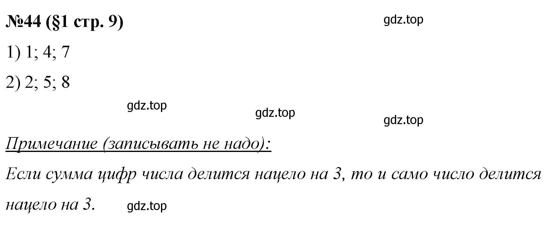 Решение номер 44 (страница 9) гдз по алгебре 7 класс Мерзляк, Полонский, учебник