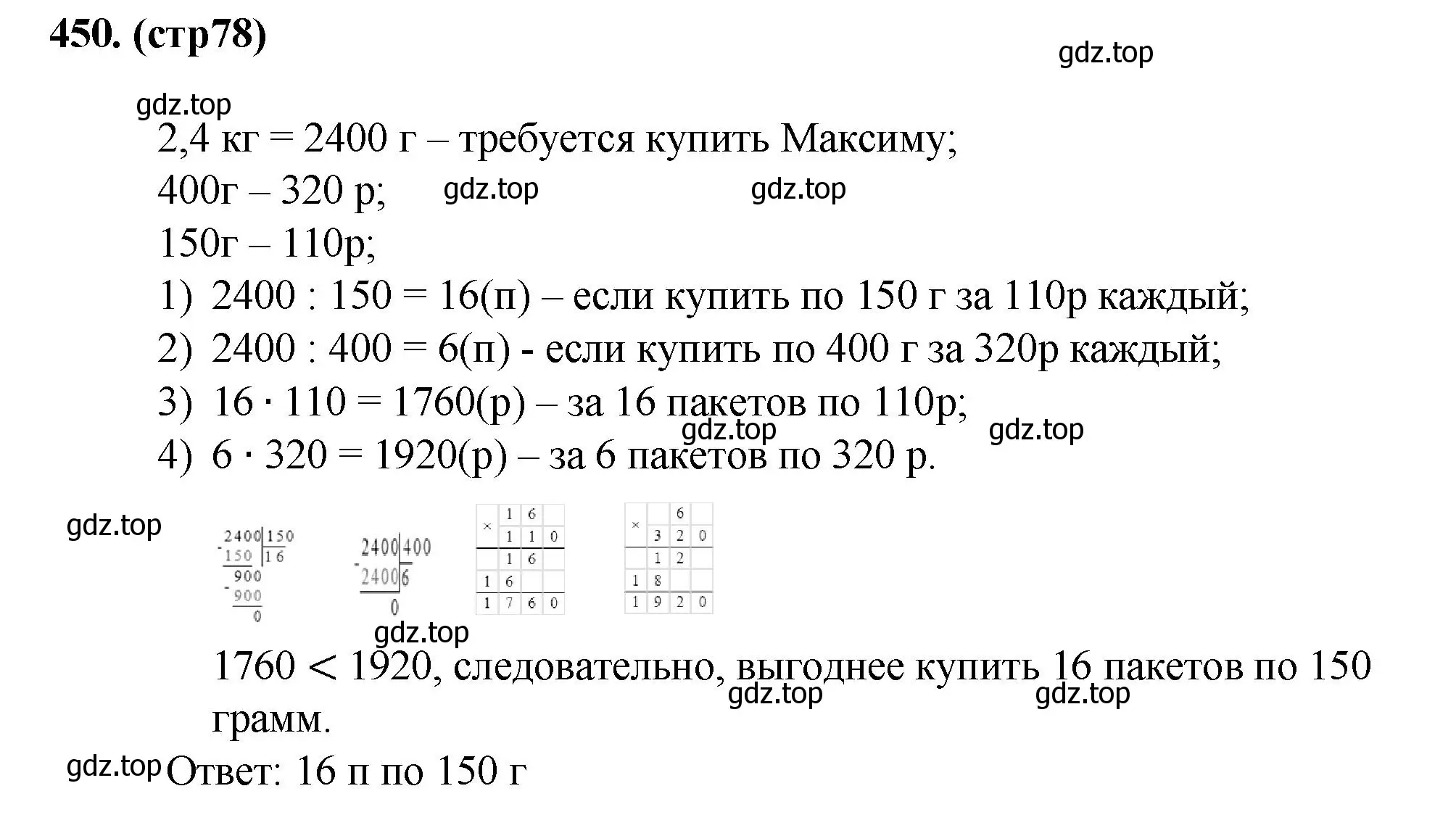 Решение номер 450 (страница 78) гдз по алгебре 7 класс Мерзляк, Полонский, учебник