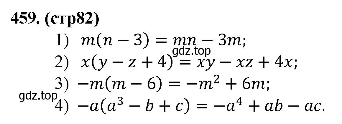 Решение номер 459 (страница 82) гдз по алгебре 7 класс Мерзляк, Полонский, учебник