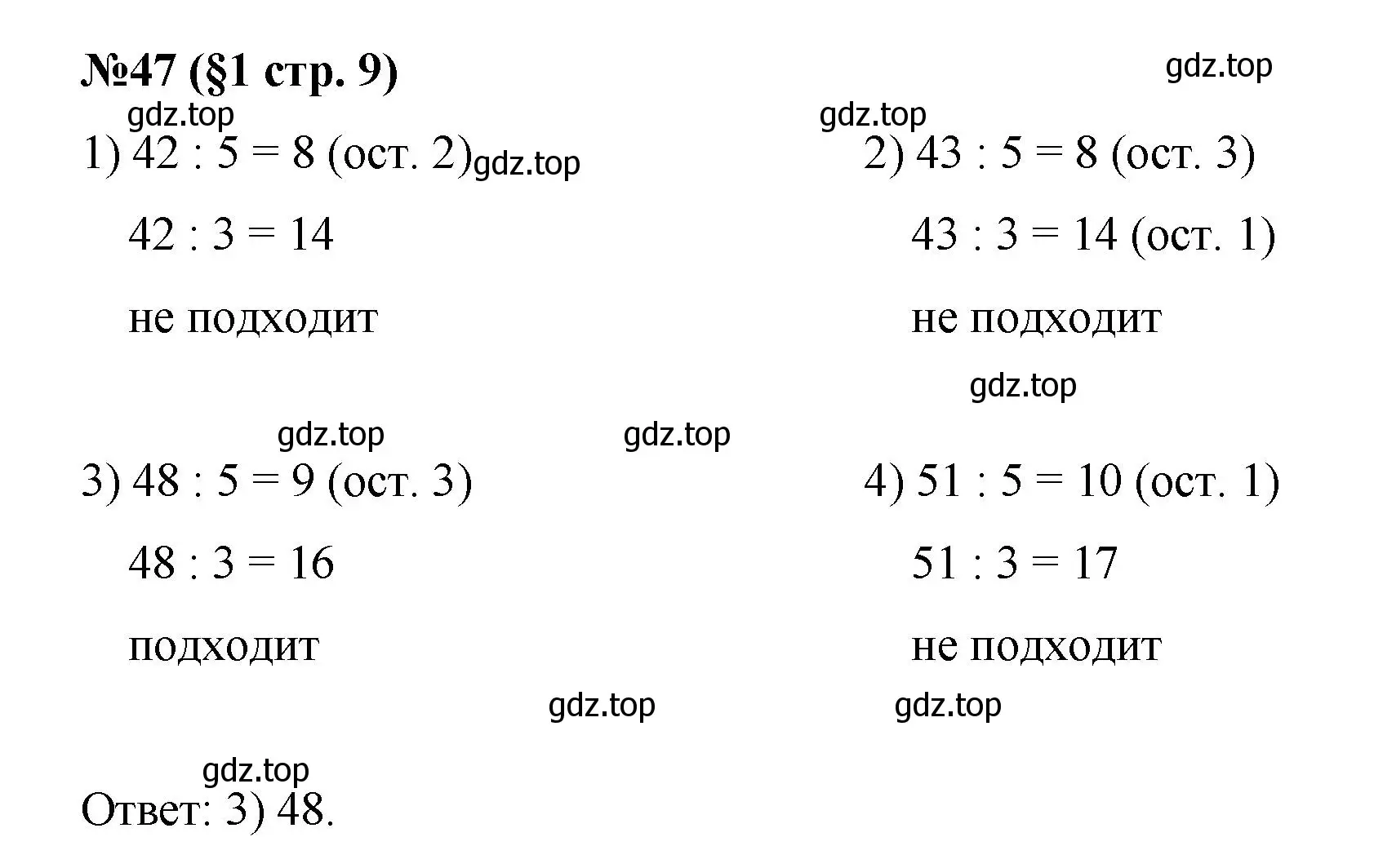 Решение номер 47 (страница 9) гдз по алгебре 7 класс Мерзляк, Полонский, учебник