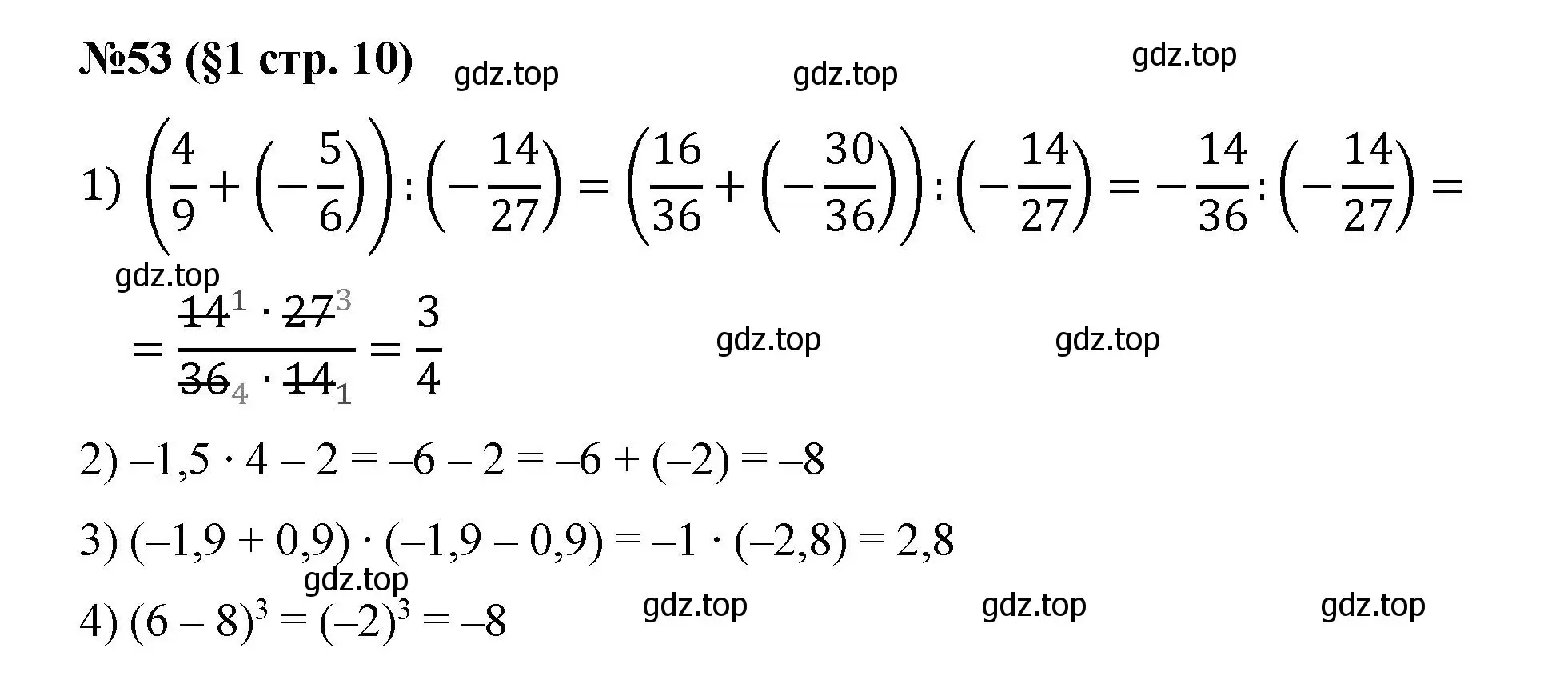 Решение номер 53 (страница 10) гдз по алгебре 7 класс Мерзляк, Полонский, учебник