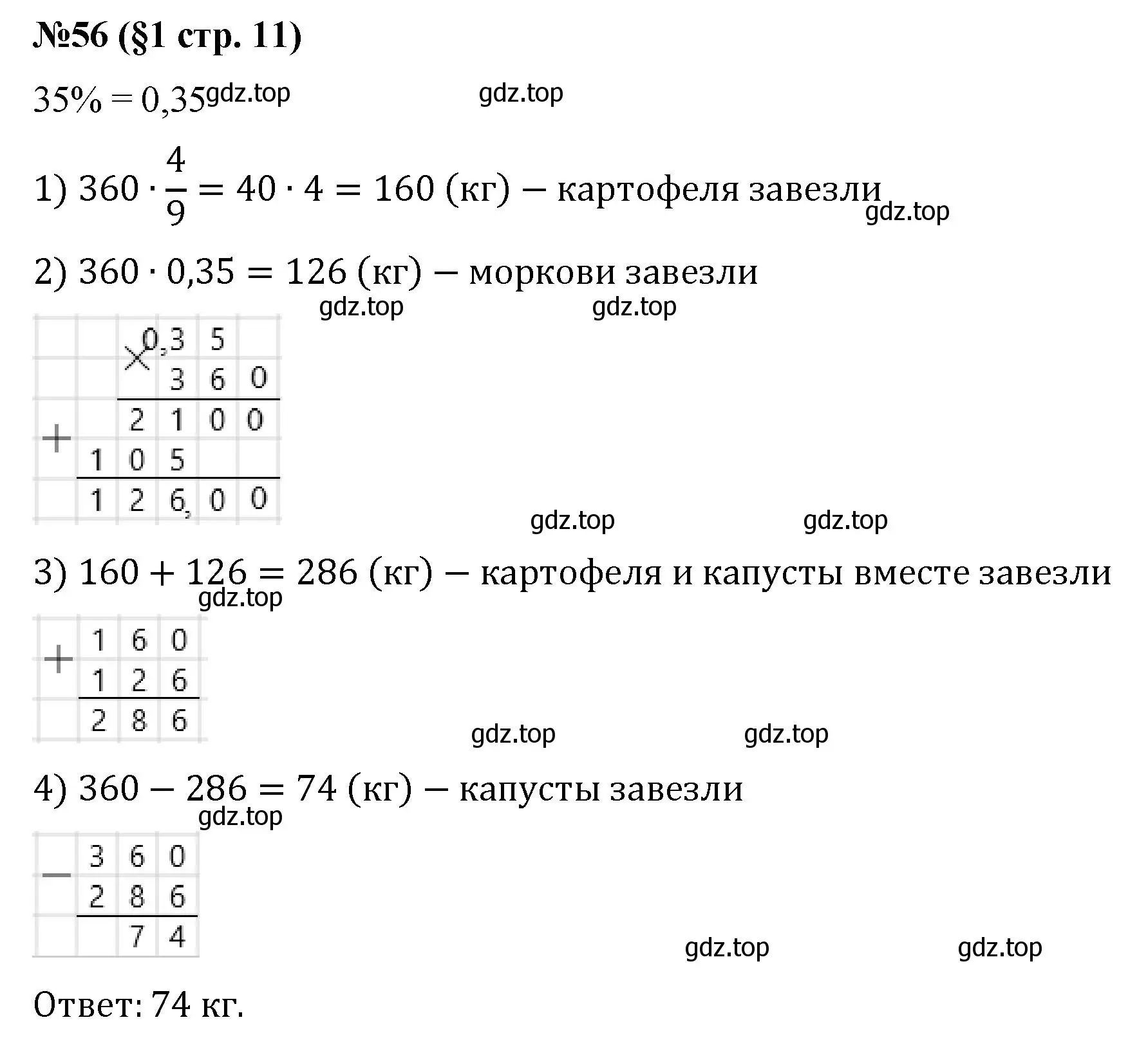 Решение номер 56 (страница 11) гдз по алгебре 7 класс Мерзляк, Полонский, учебник