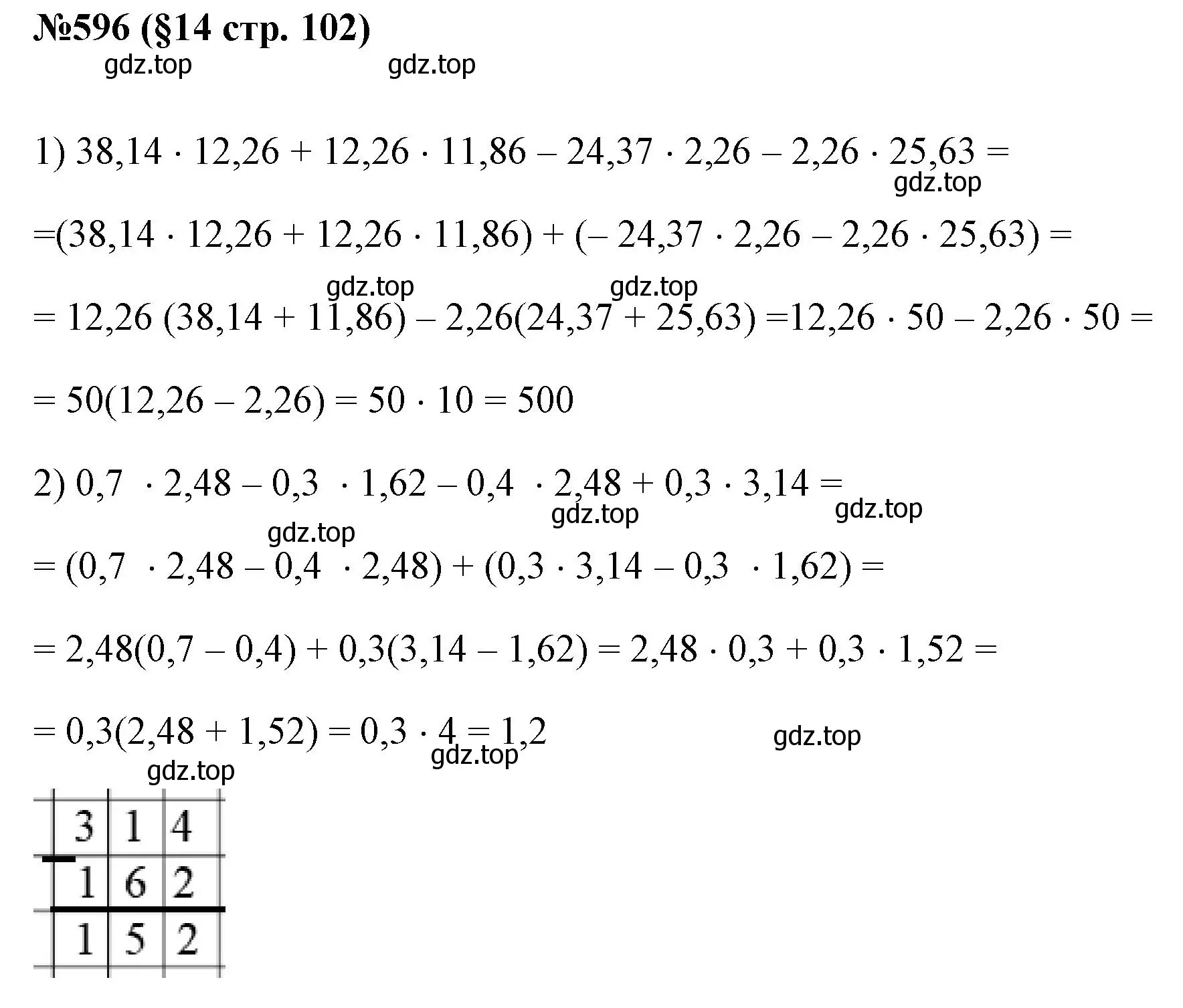 Решение номер 596 (страница 102) гдз по алгебре 7 класс Мерзляк, Полонский, учебник
