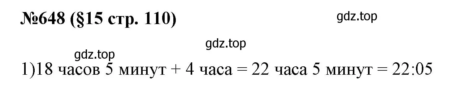 Решение номер 648 (страница 110) гдз по алгебре 7 класс Мерзляк, Полонский, учебник