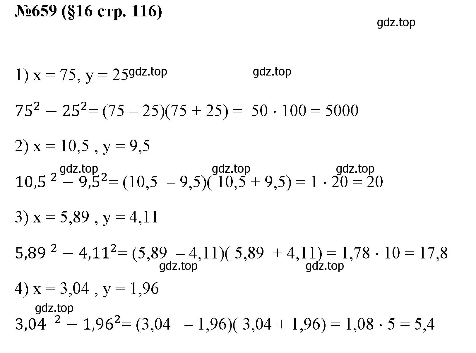 Решение номер 659 (страница 116) гдз по алгебре 7 класс Мерзляк, Полонский, учебник