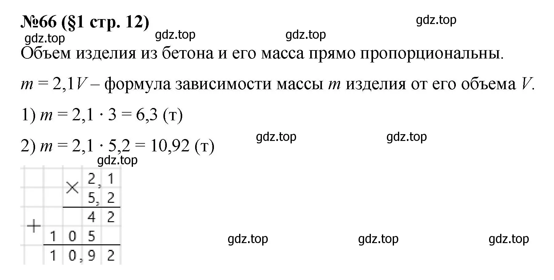 Решение номер 66 (страница 12) гдз по алгебре 7 класс Мерзляк, Полонский, учебник