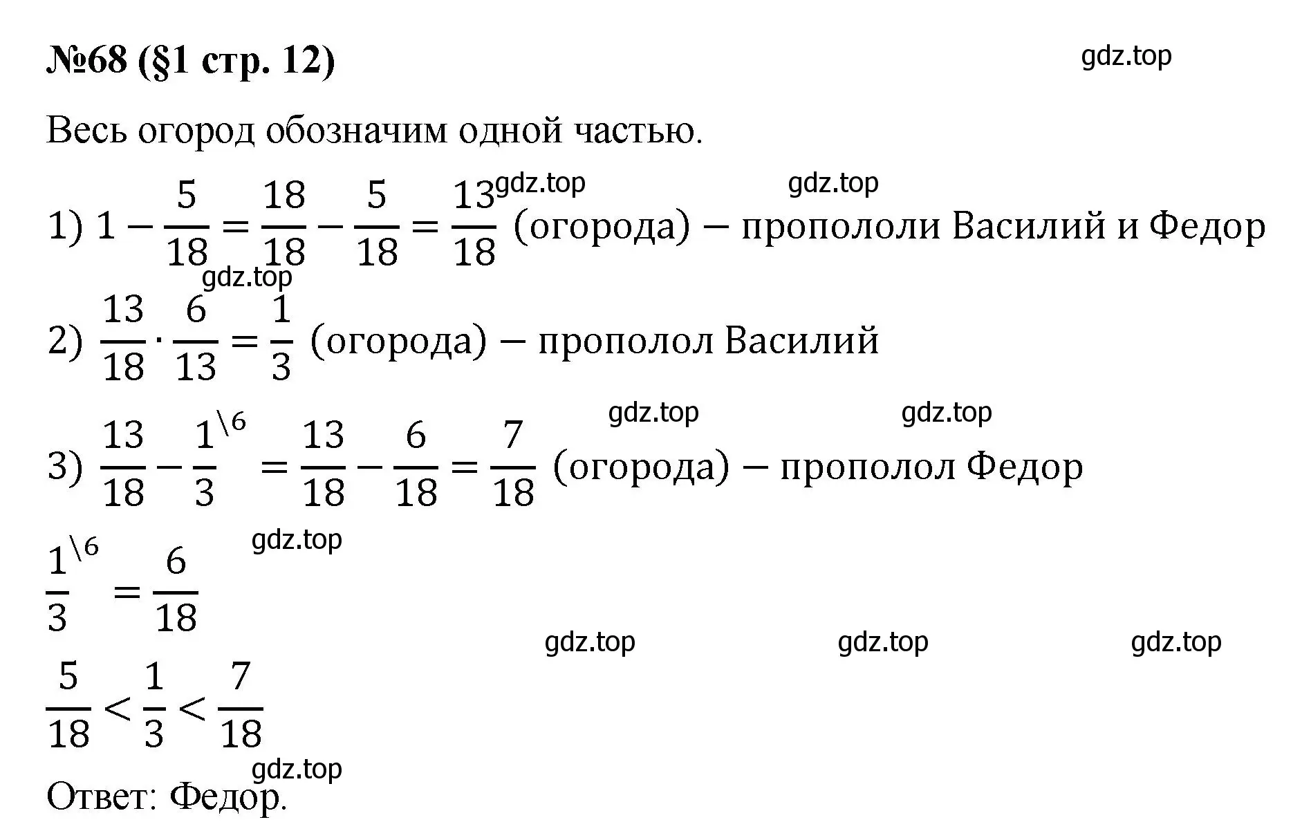 Решение номер 68 (страница 12) гдз по алгебре 7 класс Мерзляк, Полонский, учебник