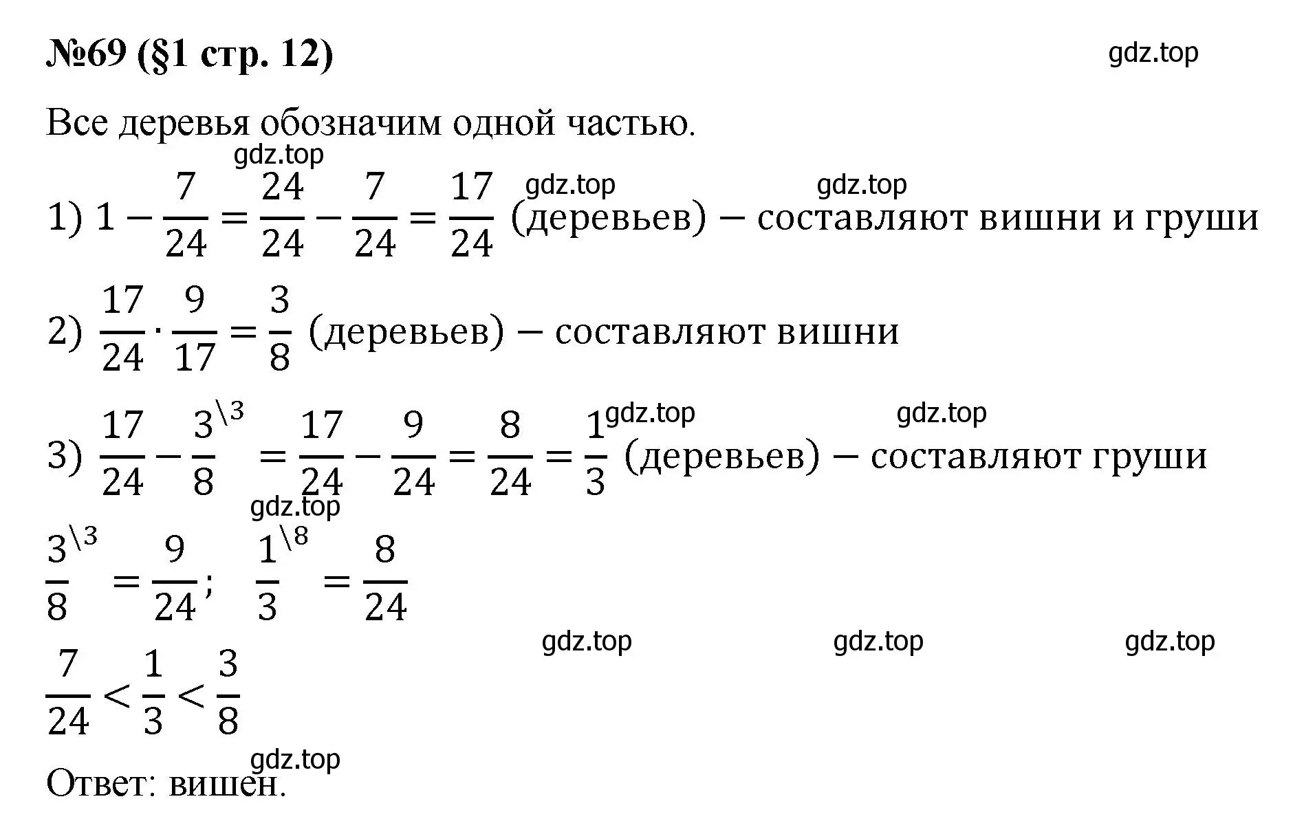 Решение номер 69 (страница 12) гдз по алгебре 7 класс Мерзляк, Полонский, учебник