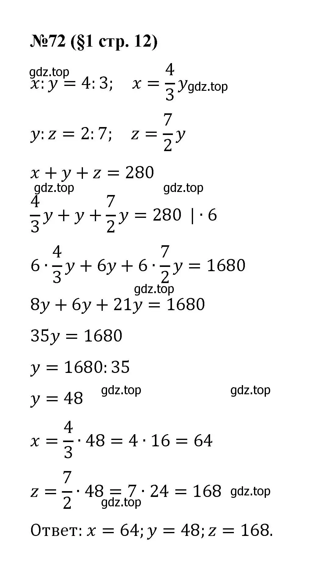 Решение номер 72 (страница 12) гдз по алгебре 7 класс Мерзляк, Полонский, учебник