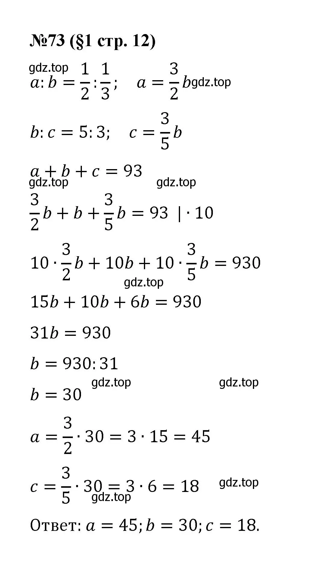 Решение номер 73 (страница 12) гдз по алгебре 7 класс Мерзляк, Полонский, учебник