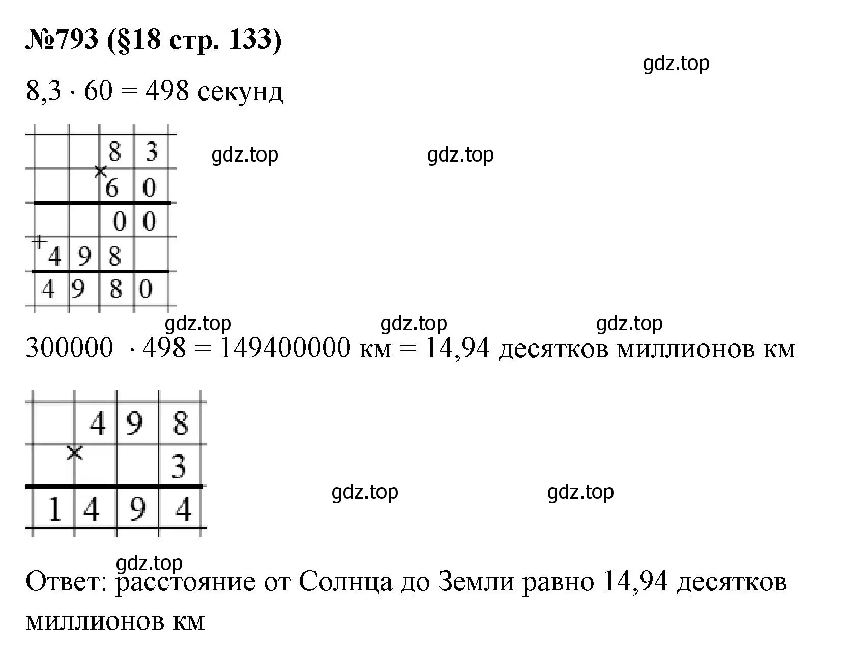 Решение номер 793 (страница 133) гдз по алгебре 7 класс Мерзляк, Полонский, учебник