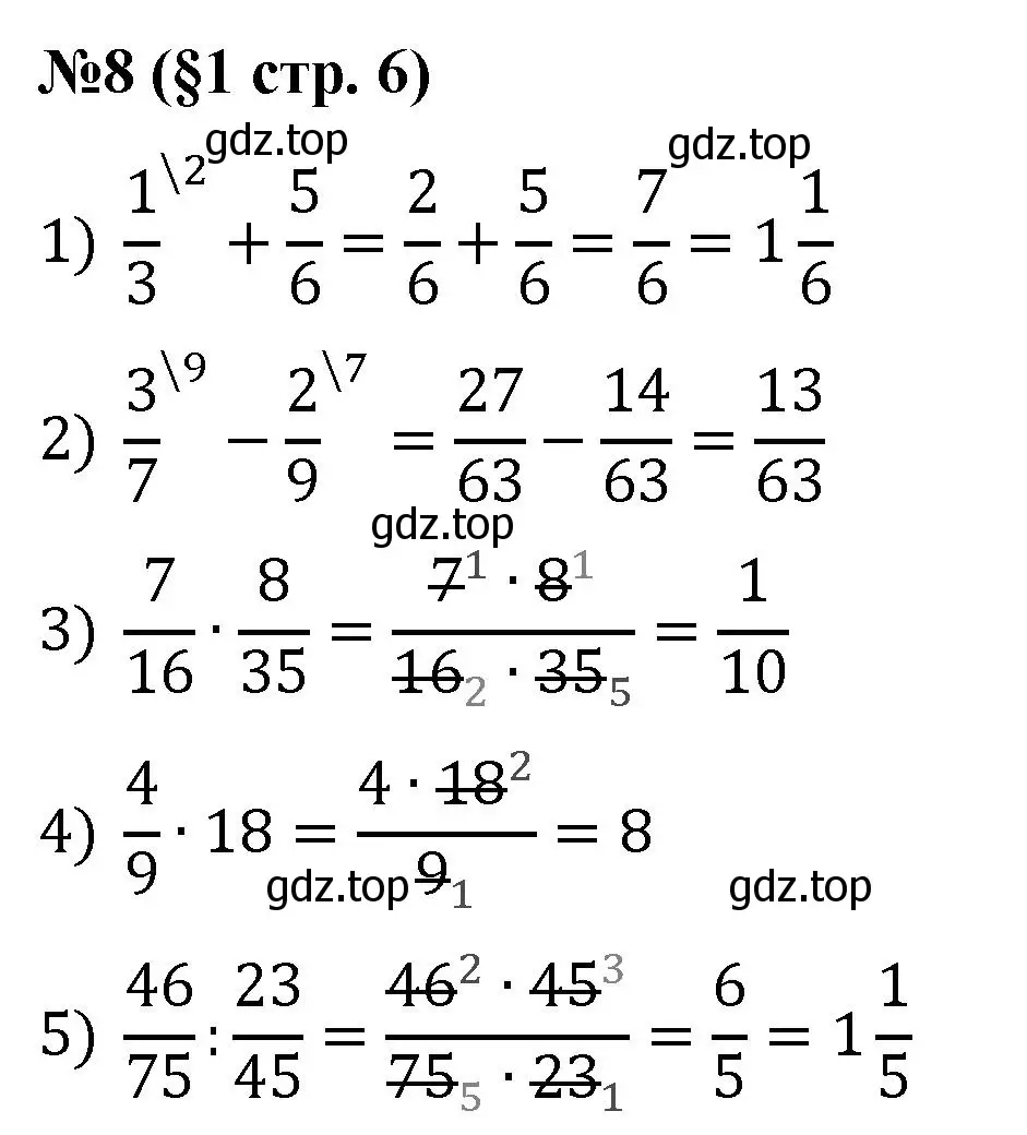 Решение номер 8 (страница 6) гдз по алгебре 7 класс Мерзляк, Полонский, учебник