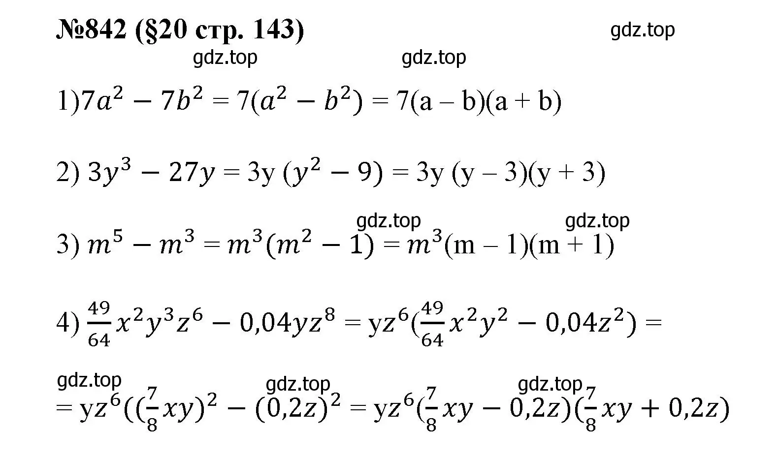 Решение номер 842 (страница 143) гдз по алгебре 7 класс Мерзляк, Полонский, учебник