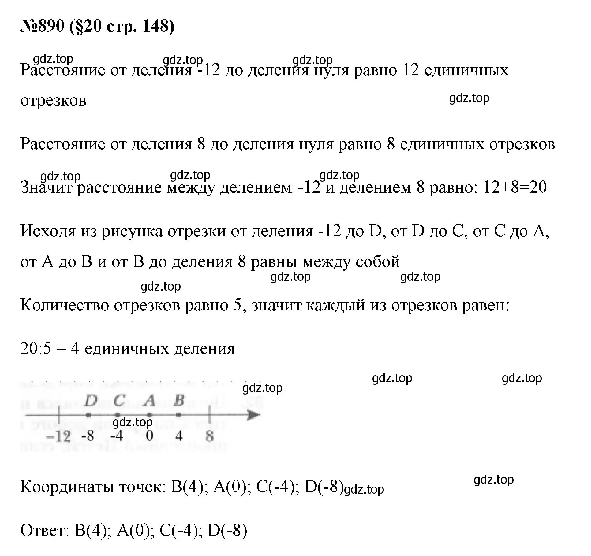 Решение номер 890 (страница 148) гдз по алгебре 7 класс Мерзляк, Полонский, учебник