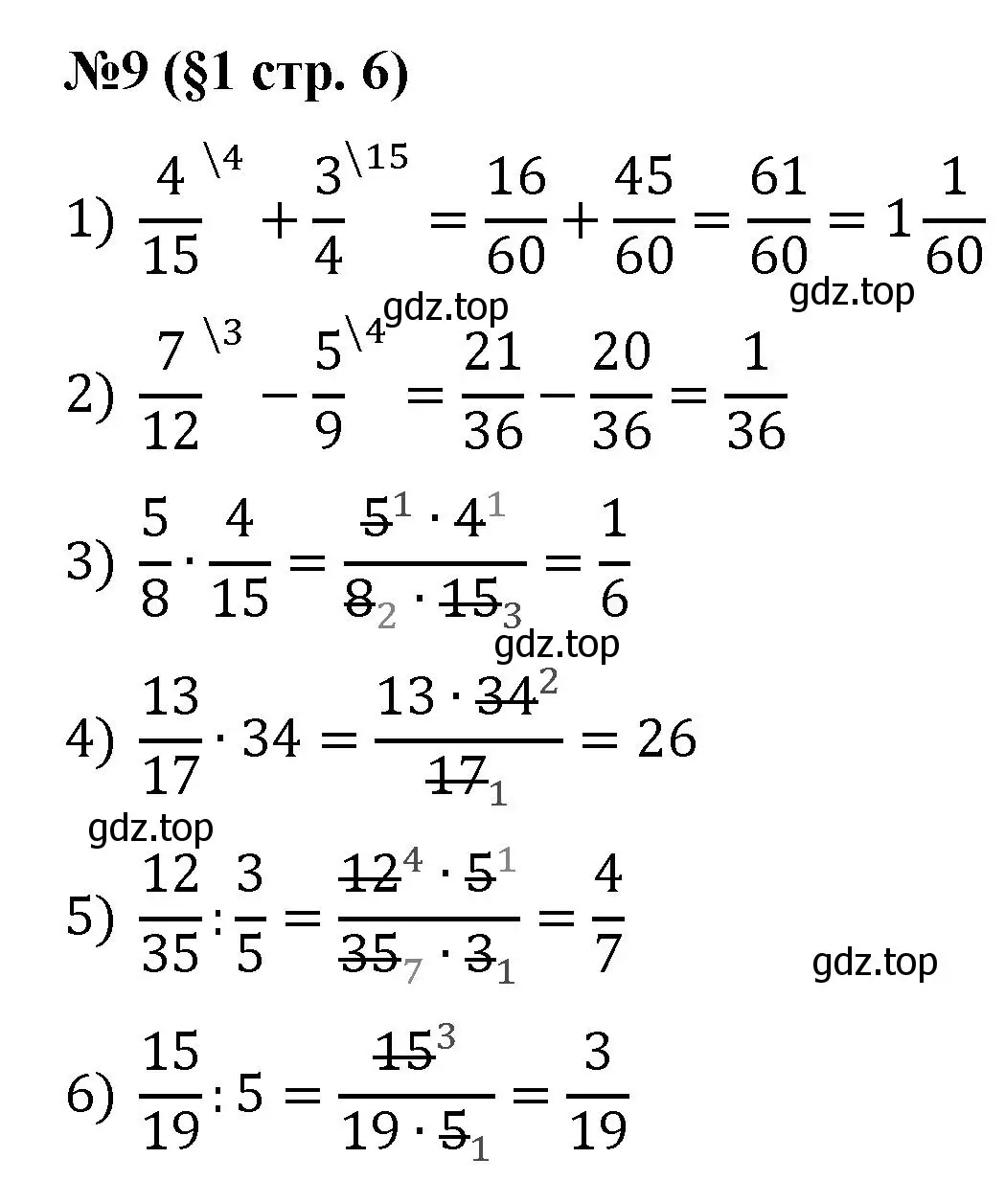 Решение номер 9 (страница 6) гдз по алгебре 7 класс Мерзляк, Полонский, учебник
