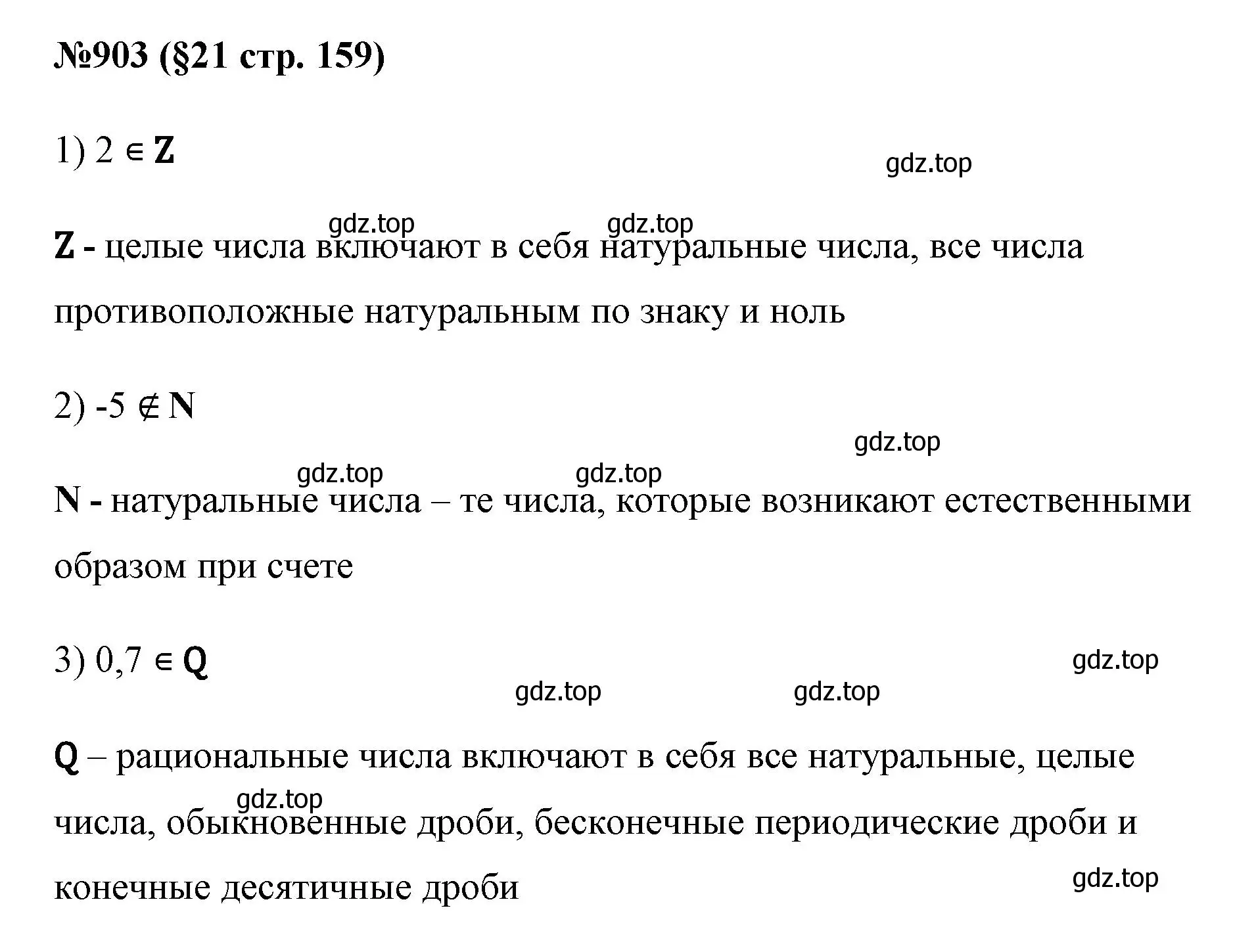 Решение номер 903 (страница 159) гдз по алгебре 7 класс Мерзляк, Полонский, учебник